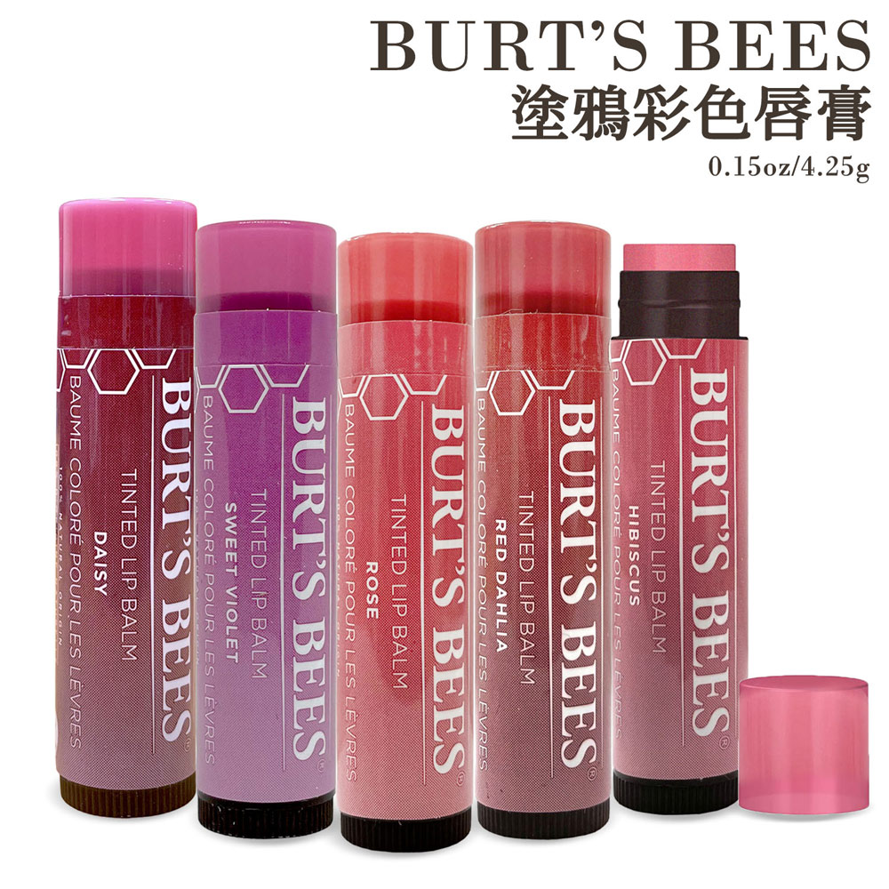 美國 Burt s Bees 蜜蜂爺爺 塗鴉彩色唇膏 0.15oz / 4.25g