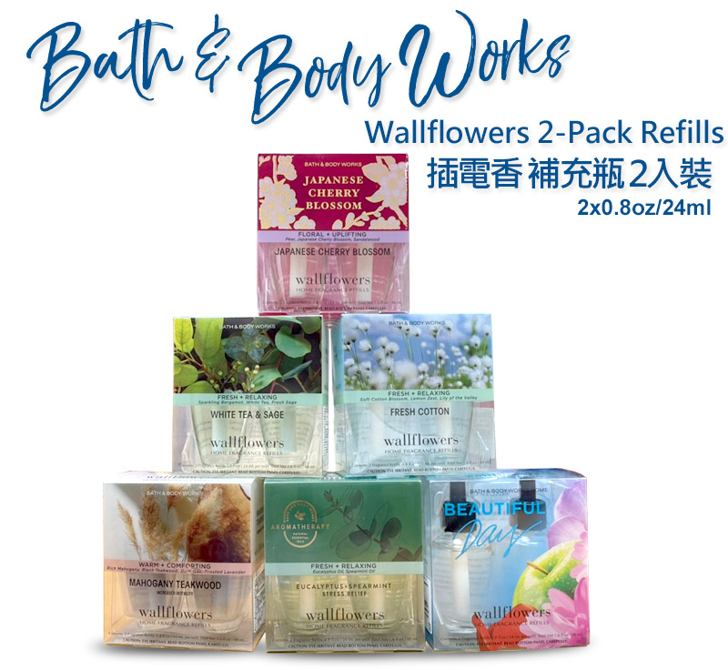 Bath & Body Works Wallflowers 插電香 補充瓶 2入裝 BBW美國原廠