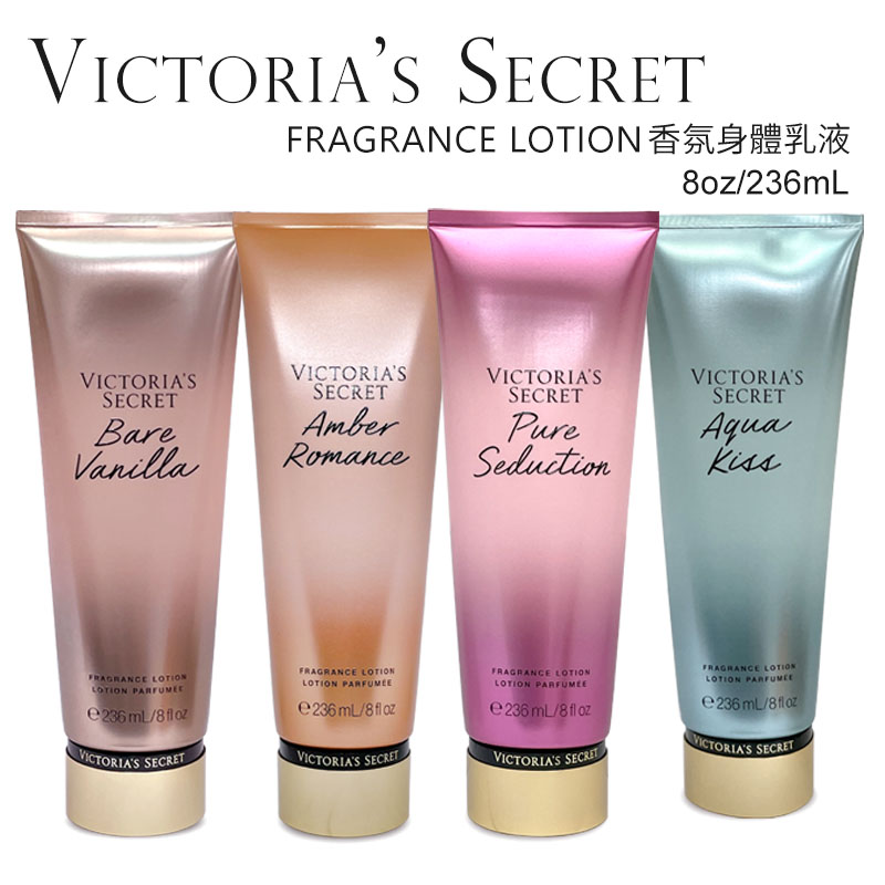 Victoria's secret 維多利亞的秘密 夢幻香氛系列 香氛乳液 236ml