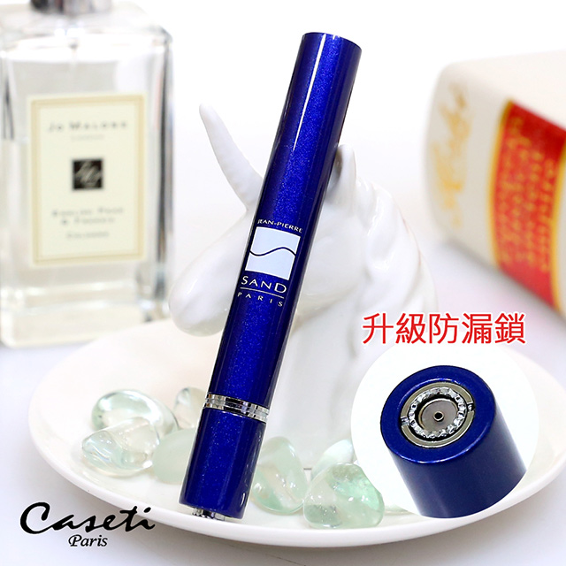 【Caseti】Sand系列-時尚防漏鎖香水分裝瓶(深藍)