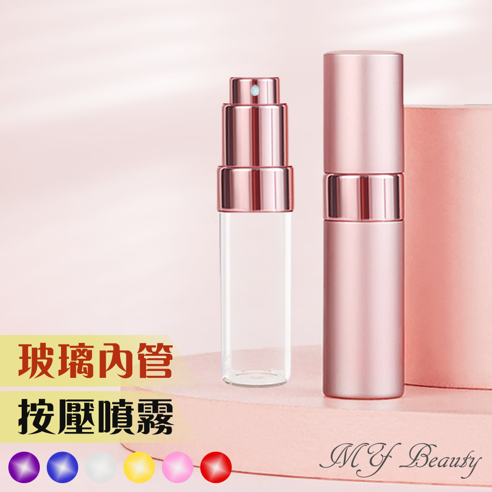 Mybeauty香水補充攜帶瓶-15ML (粉)