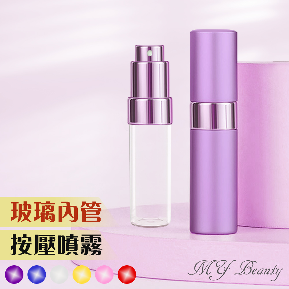 Mybeauty香水補充攜帶瓶-15ML (紫)