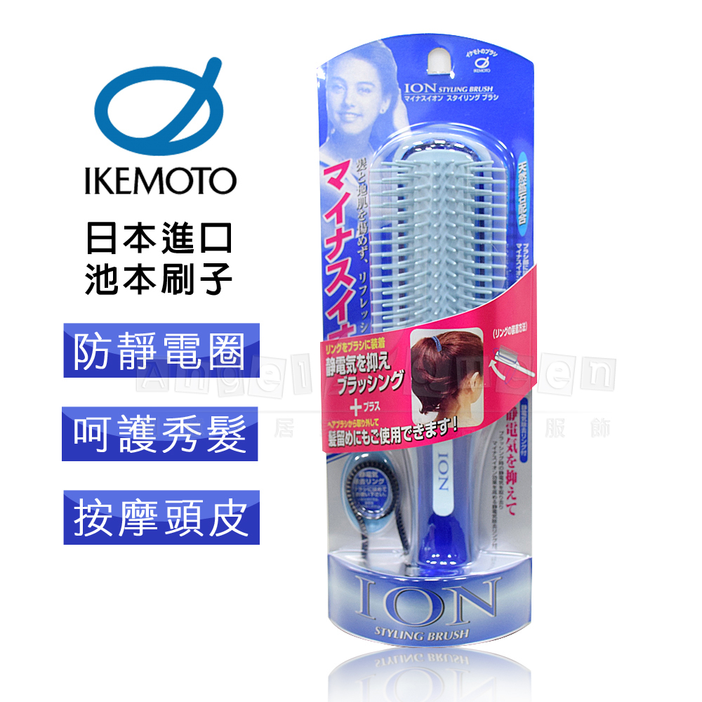 【日本原裝IKEMOTO】池本 抗靜電天然美髮梳+附贈抗靜電髮圈(日本製)