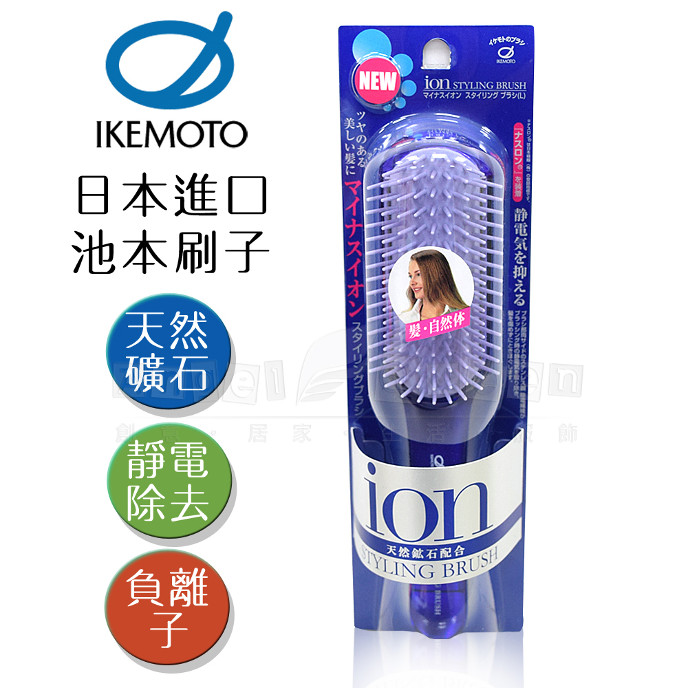 【日本原裝IKEMOTO】池本 抗靜電天然礦石美髮梳 含抗靜電髮圈(日本製)