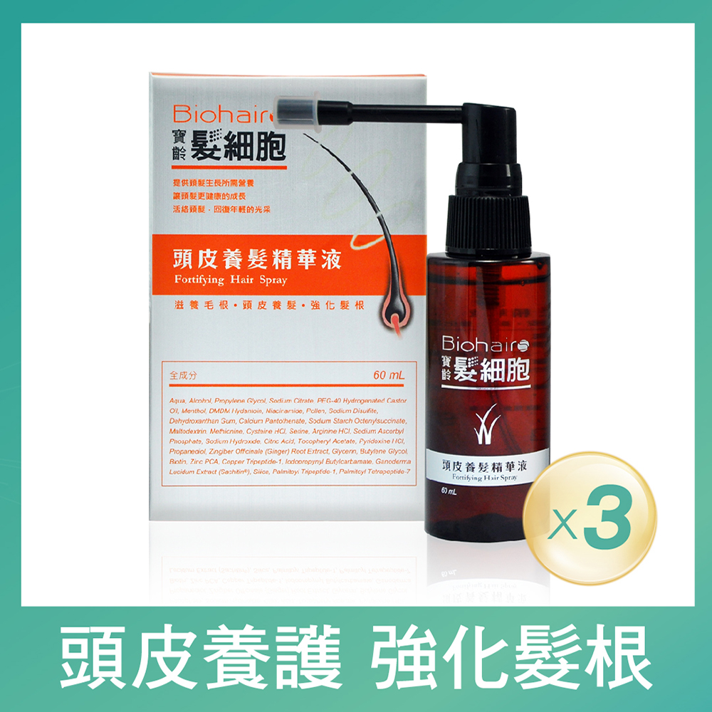 寶齡富錦 髮細胞頭皮養髮精華液(60ml) 3入組