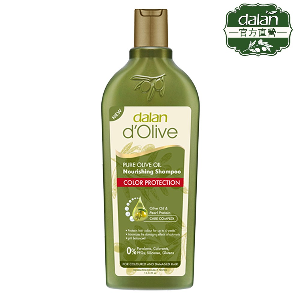 【土耳其dalan】頂級橄欖油珍珠麥蛋白護色洗髮露(淺色/染色) 400ml