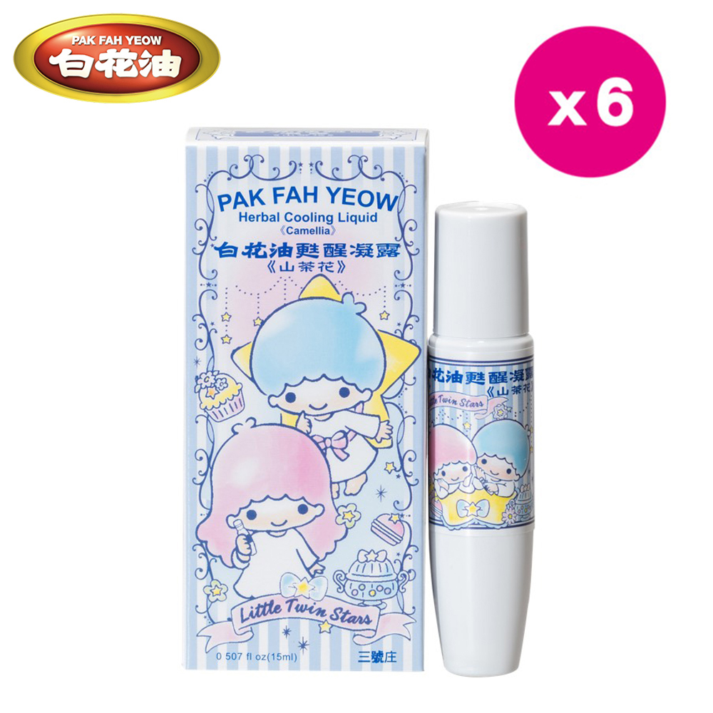 白花油 甦醒凝露 山茶花 KikiLala 限定版 6瓶 (每瓶15ml)