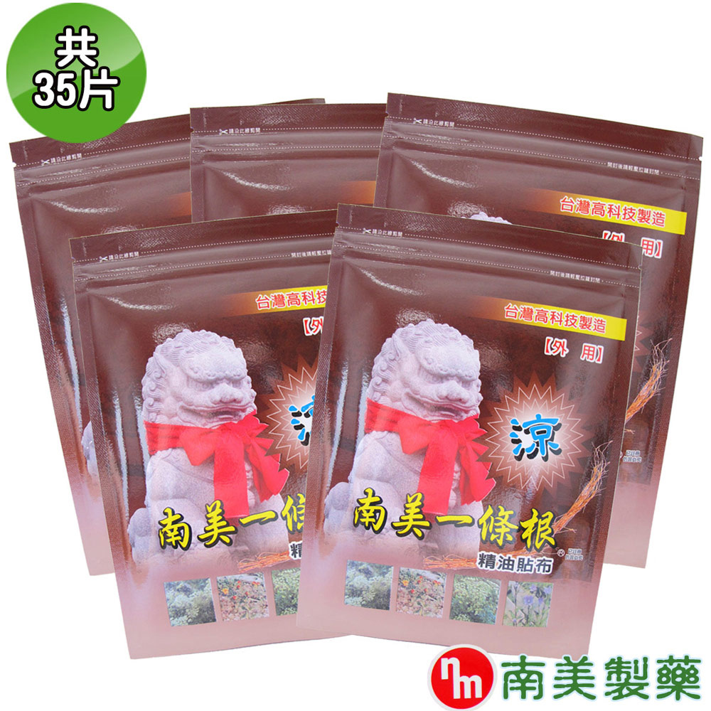 【南美藥廠】南美一條根精油貼布x5