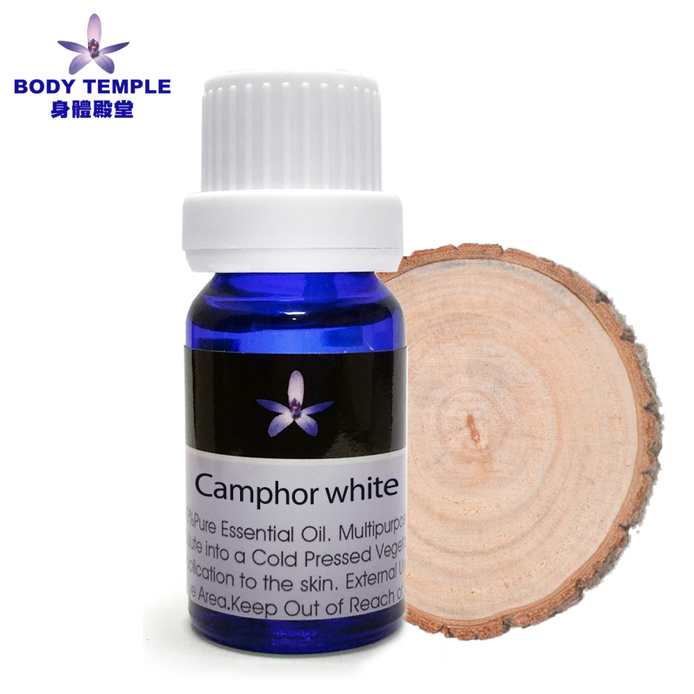 BODY TEMPLE 100%樟木(Camphor white)芳療精油10ml