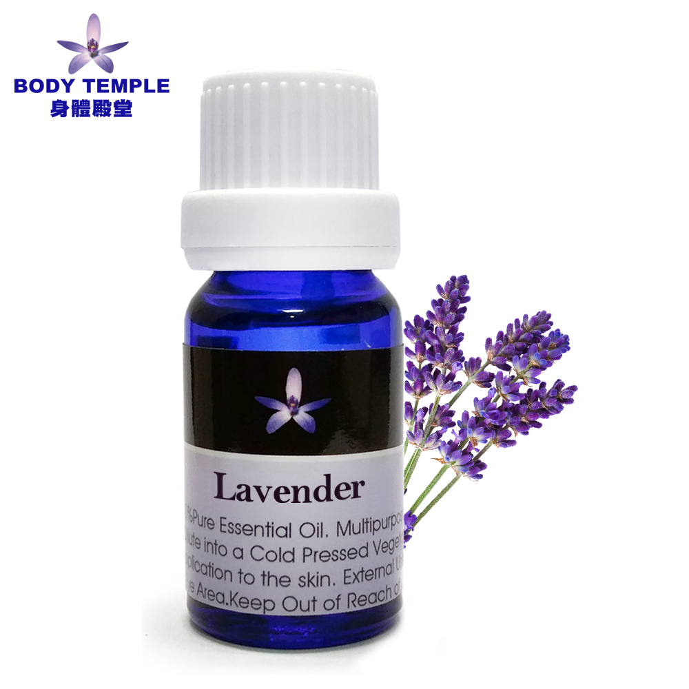 BODY TEMPLE 100%薰衣草(Lavender)芳療精油10ml