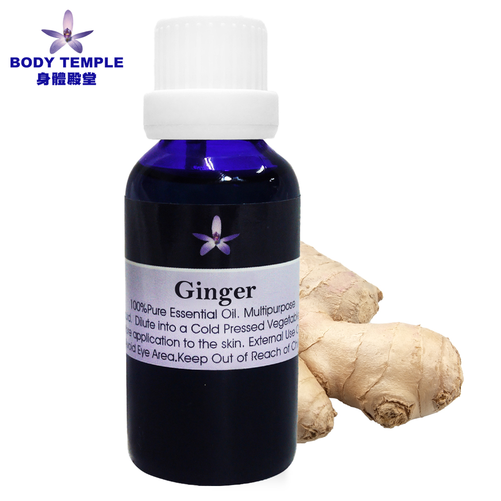 BODY TEMPLE 100%薑(Ginger)芳療精油30ml