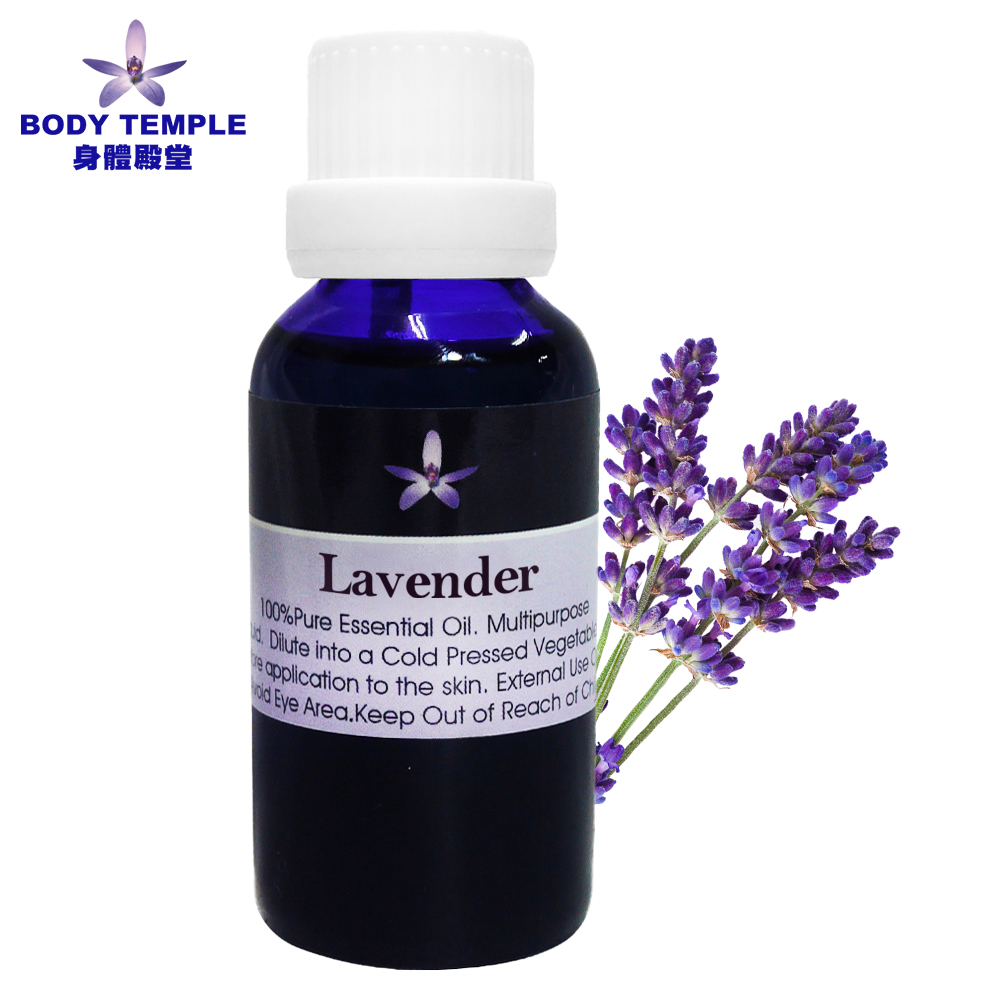 BODY TEMPLE 100%薰衣草(Lavender)芳療精油30ml