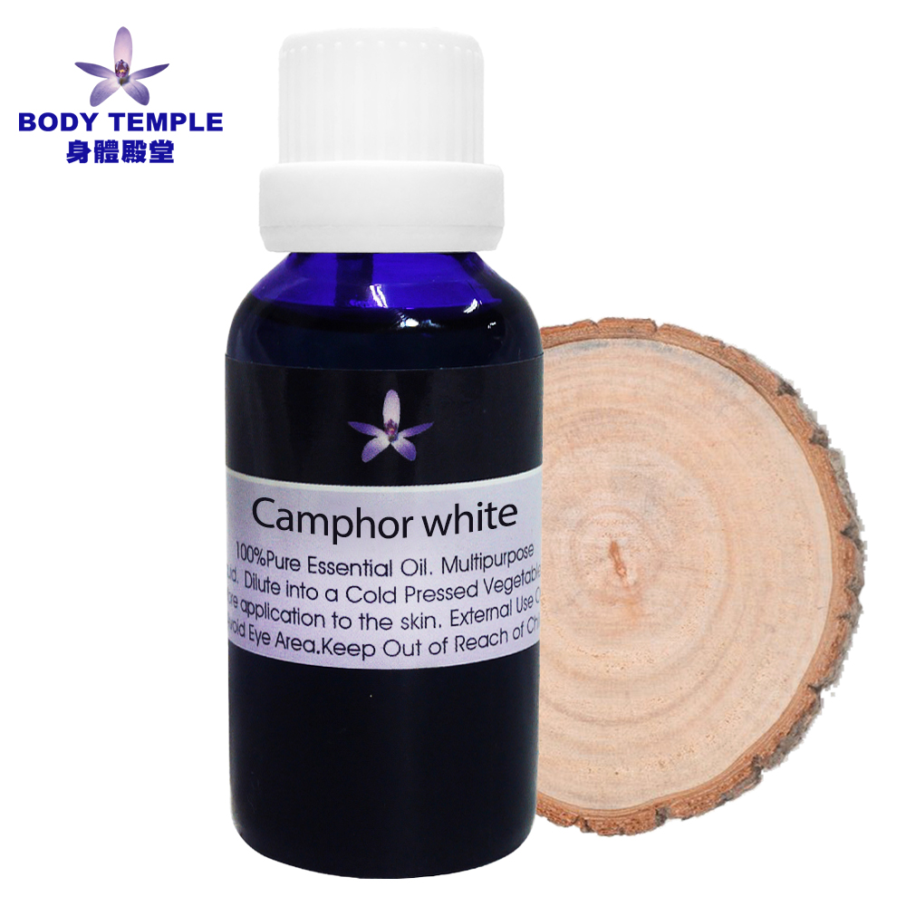 BODY TEMPLE 100%樟木(Camphor white)芳療精油30ml