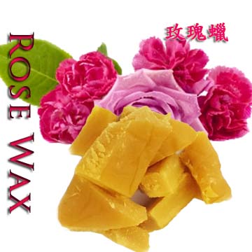 百翠氏純天然玫瑰蠟玫瑰蜂蠟適用diy唇膏、手工皂、面霜、乳液、蠟燭50克