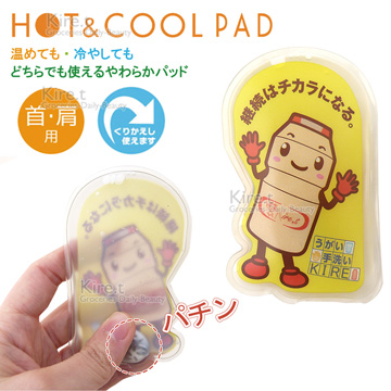 【買二送一】kiret 日本 神奇熱敷袋 (小)可愛卡通造型款