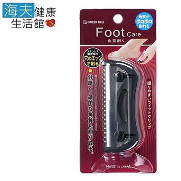 【海夫健康生活館】日本GB綠鐘 SE 足腳部 角質削除器 雙包裝(SE-029)