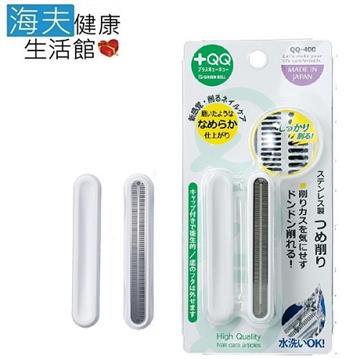 【海夫健康生活館】日本GB綠鐘 QQ 不鏽鋼 專利指緣修飾銼刀 雙包裝(QQ-400)