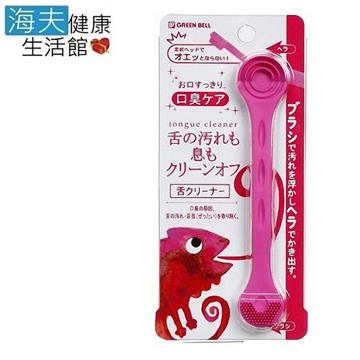 【海夫健康生活館】日本GB綠鐘 匠之技 專利設計 矽膠 刮舌苔清潔棒 三包裝(G-2181)