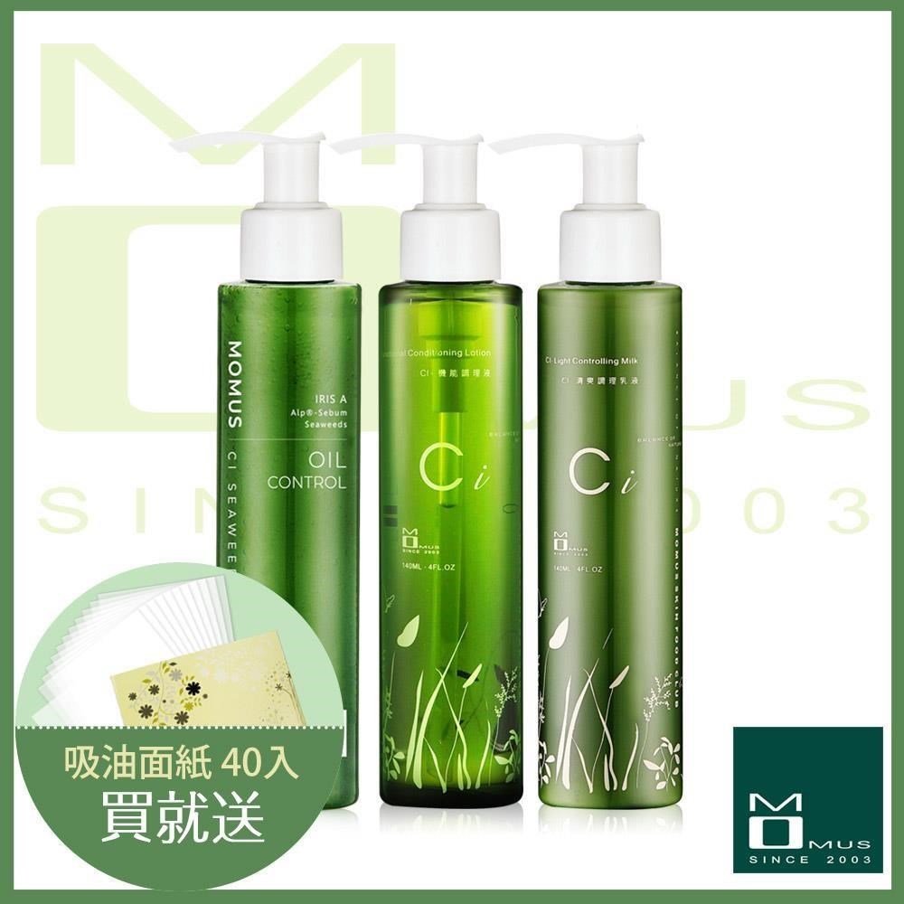 MOMUS CI機能調理基礎組 ( 3件組 )