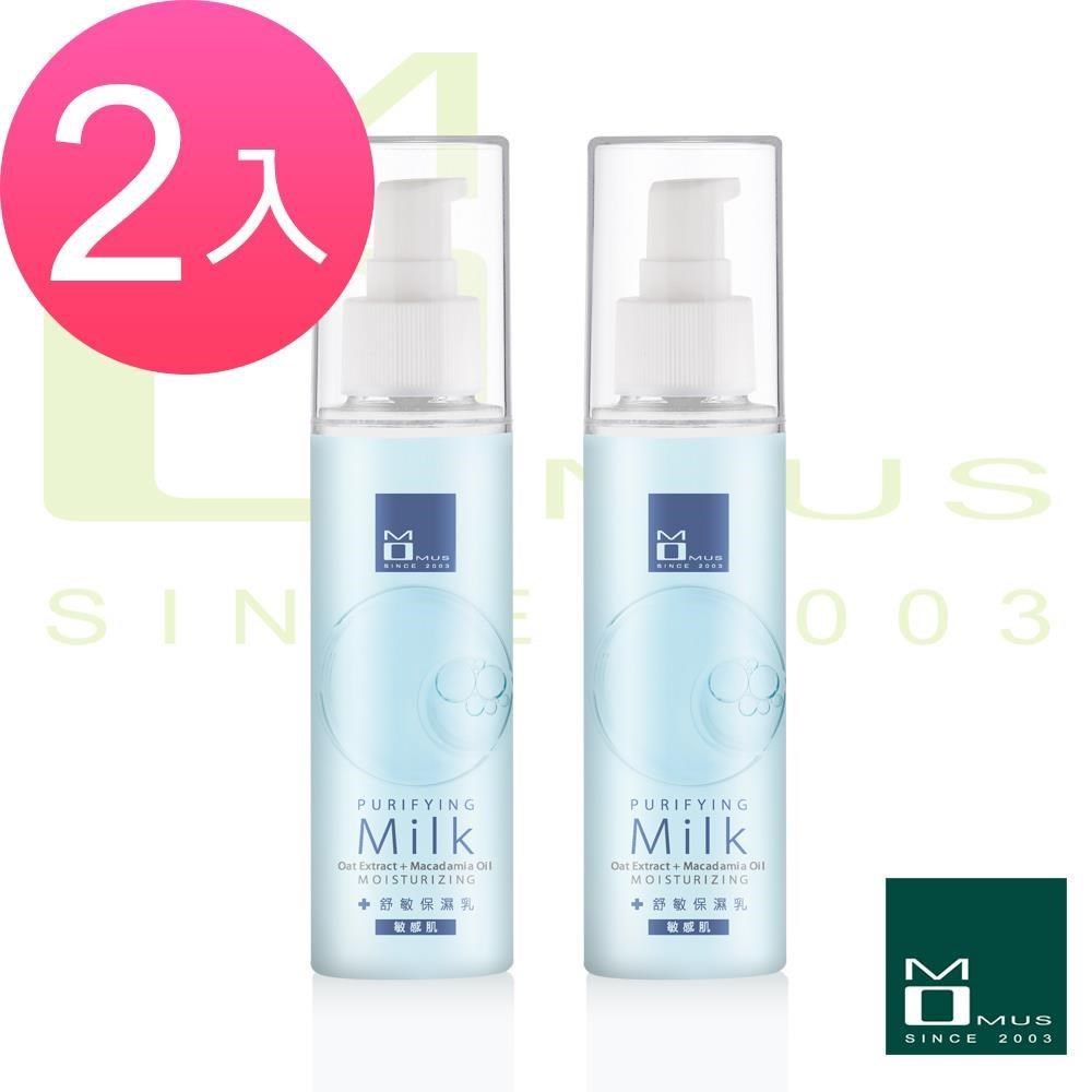 MOMUS 舒敏保濕乳(敏感肌) 100ml ( 2入 )