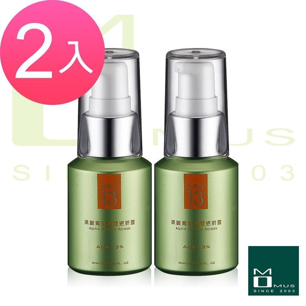 MOMUS AHA 13 果酸青春深層更新露 30ml ( 2入 )