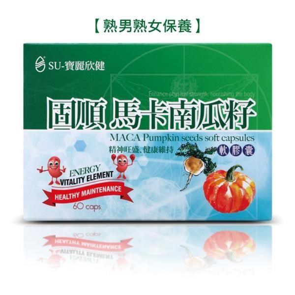 臺記固順馬卡南瓜籽 1盒入 60粒/盒