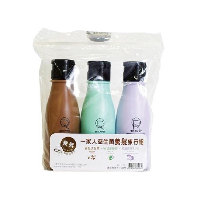 【OUR FAMILY 一家人】 益生菌養髮旅行組3入組(洗護沐)