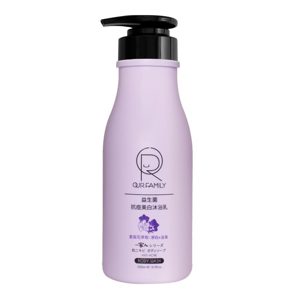 【OUR FAMILY 一家人】 益生菌抗痘美白沐浴乳 500ml