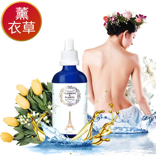 【愛戀花草】普羅旺斯薰衣草-SPA按摩護膚精油 30MLx2