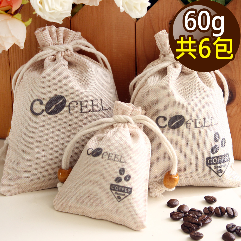 CoFeel 凱飛咖啡豆研磨香包60g/除臭包/除濕包(6包組)