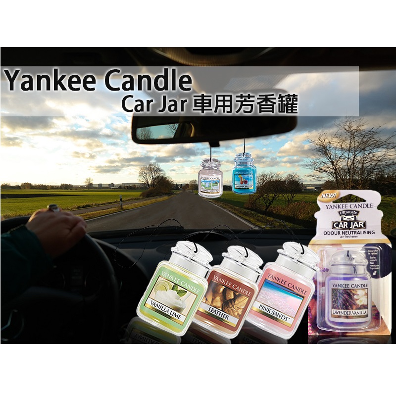Yankee Candles 車用芳香瓶 車用芳香吊飾系列 一入裝