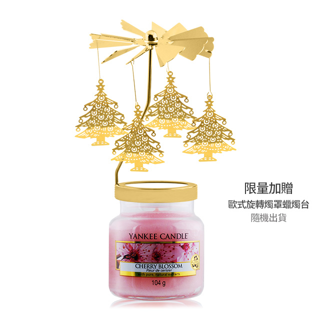 YANKEE CANDLE香氛蠟燭-粉紅櫻花Cherry Blossom(104g)+歐式旋轉燭罩蠟燭台