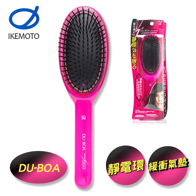 【IKEMOTO池本刷子】DU-BOA除靜電護髮梳(寬圓梳)