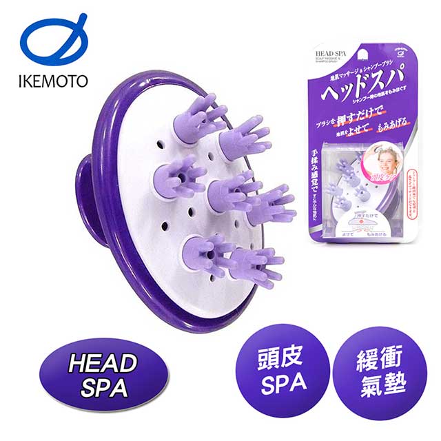 【IKEMOTO池本刷子】頭皮SPA按摩梳-紫