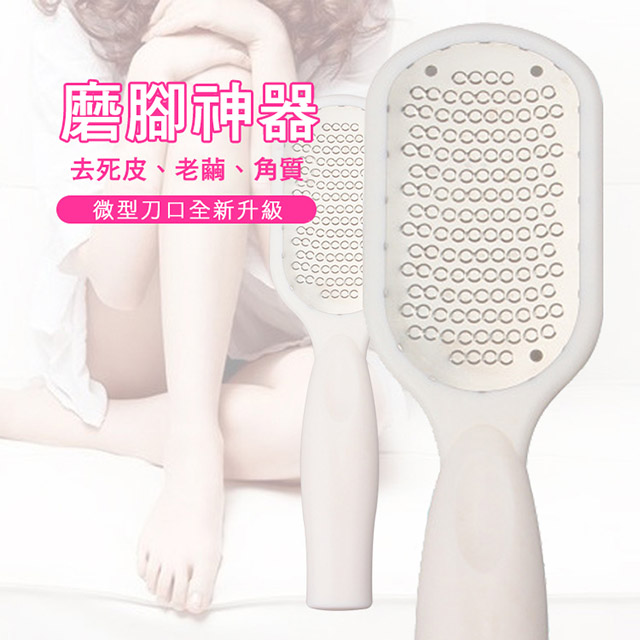 磨腳神器/磨腳皮器