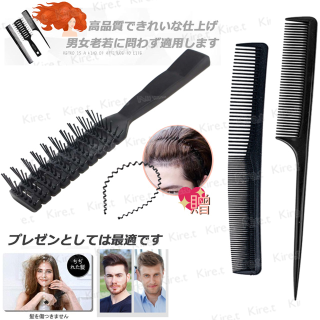 日本 造型梳髮組 油頭梳組 剪髮梳+尖尾梳+排骨梳 加贈時尚波浪髮箍 Kiret