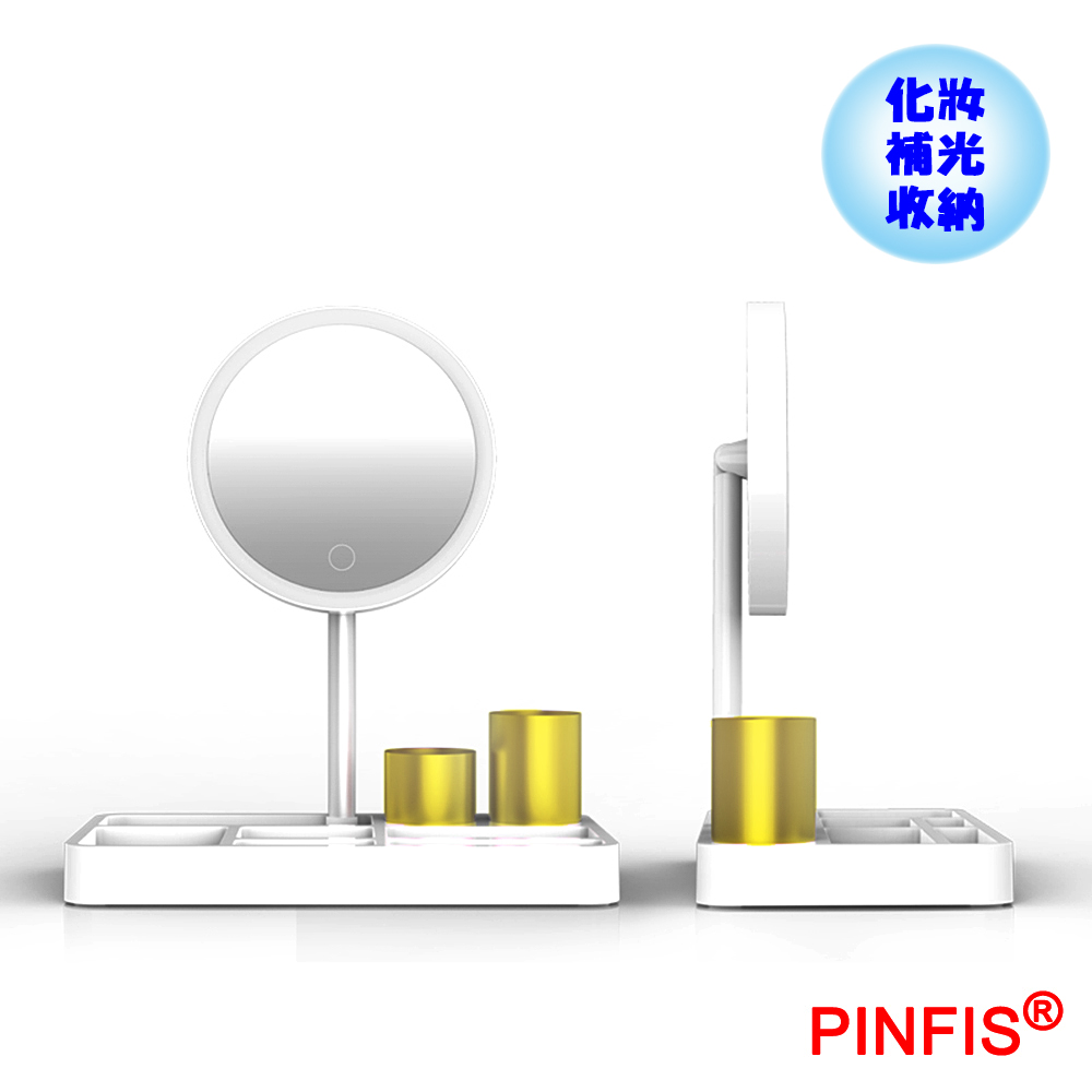 品菲特PINFIS LED輕柔光化妝鏡收納盒 補光鏡 桌面收納