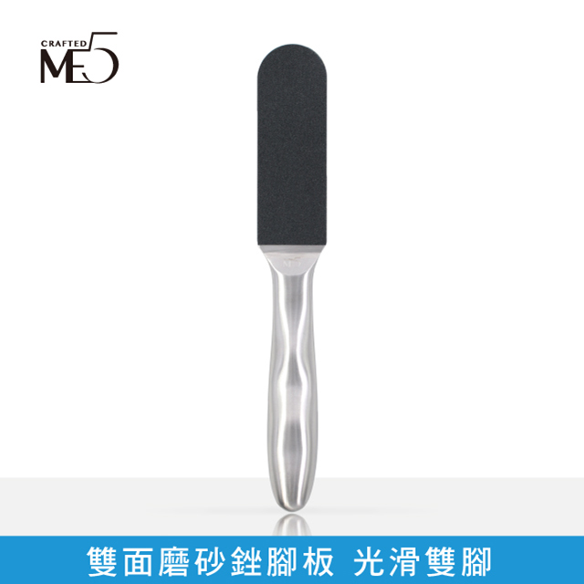 【ME5】彈性鋼板腳皮銼