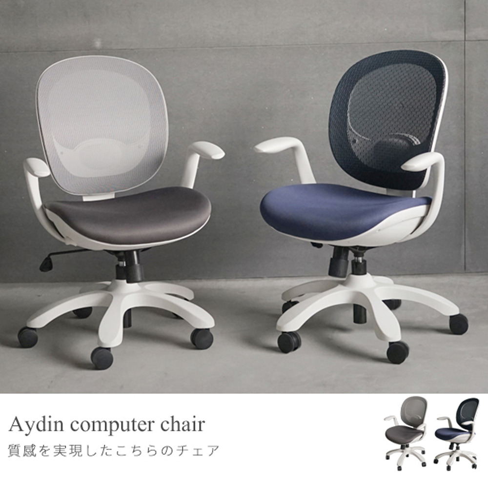 《舒適屋》伯德多功能科技人體工學電腦椅/辦公椅(2色可選)
