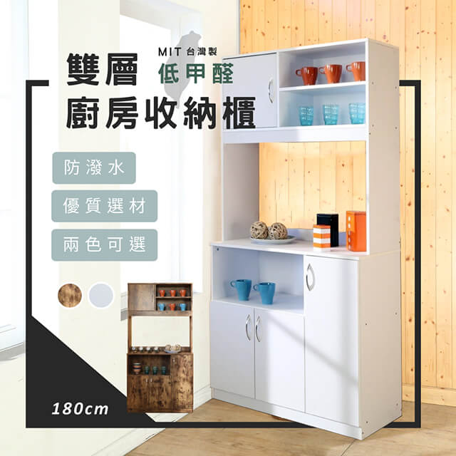 百傢 台灣製環保低甲醛雙層分類收納置物櫃