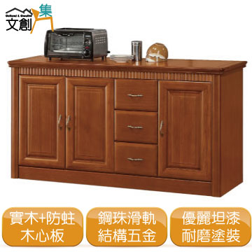 (藝文廚居)柚木紋5.1尺多功能實木餐櫃/收納櫃