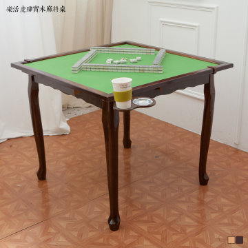 【kihome】樂活虎腳實木麻將桌(二色可選)