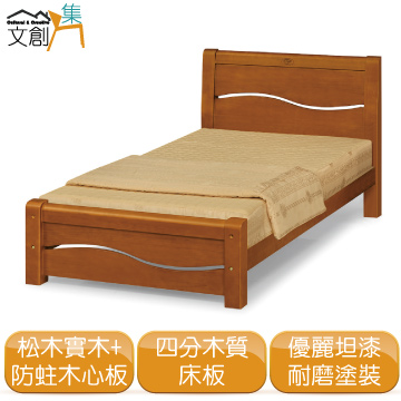 [文創集 胡特 典雅3.5尺實木單人床台組合(不含床墊)