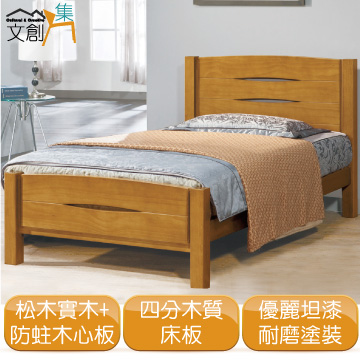 [文創集 蘿莎 典雅3.5尺實木單人床台組合(不含床墊)