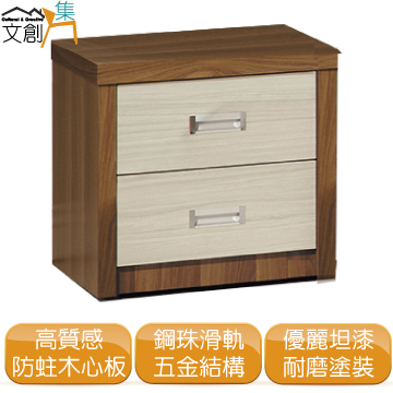 [文創集 迪比 時尚1.6尺木紋雙色床頭櫃
