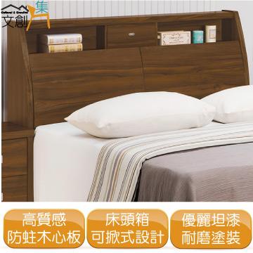 [文創集 迪多 時尚5尺木紋雙人床頭箱