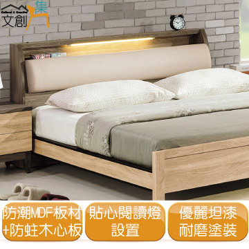 [文創集哈託 時尚6尺雙色雙人加大床頭箱(不含床底)
