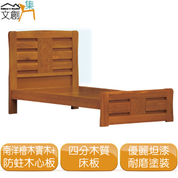 [文創集馬波亞 時尚3.5尺實木單人床台組合(不含床墊)
