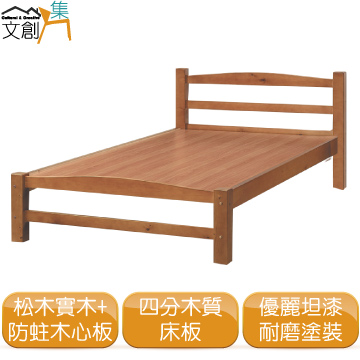 [文創集巴薩哥 時尚5尺實木雙人床台(不含床墊)