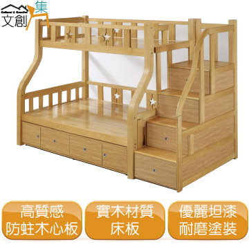 [文創集萊比 時尚3.5尺實木單人雙層床臺組合(含四抽收納櫃＋四抽屜階梯櫃)